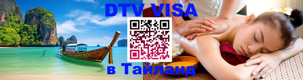 Оформление DTV визы под ключ: стоимость и тарифы, только загранпаспорт - Смоленск 